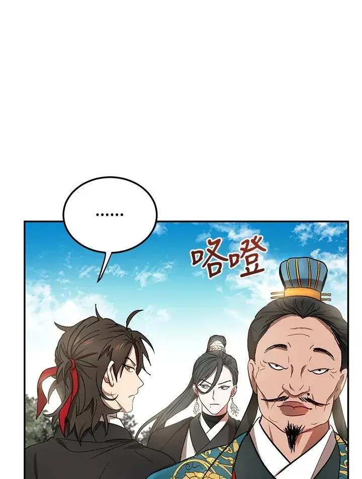 《武当奇侠》第12话图8