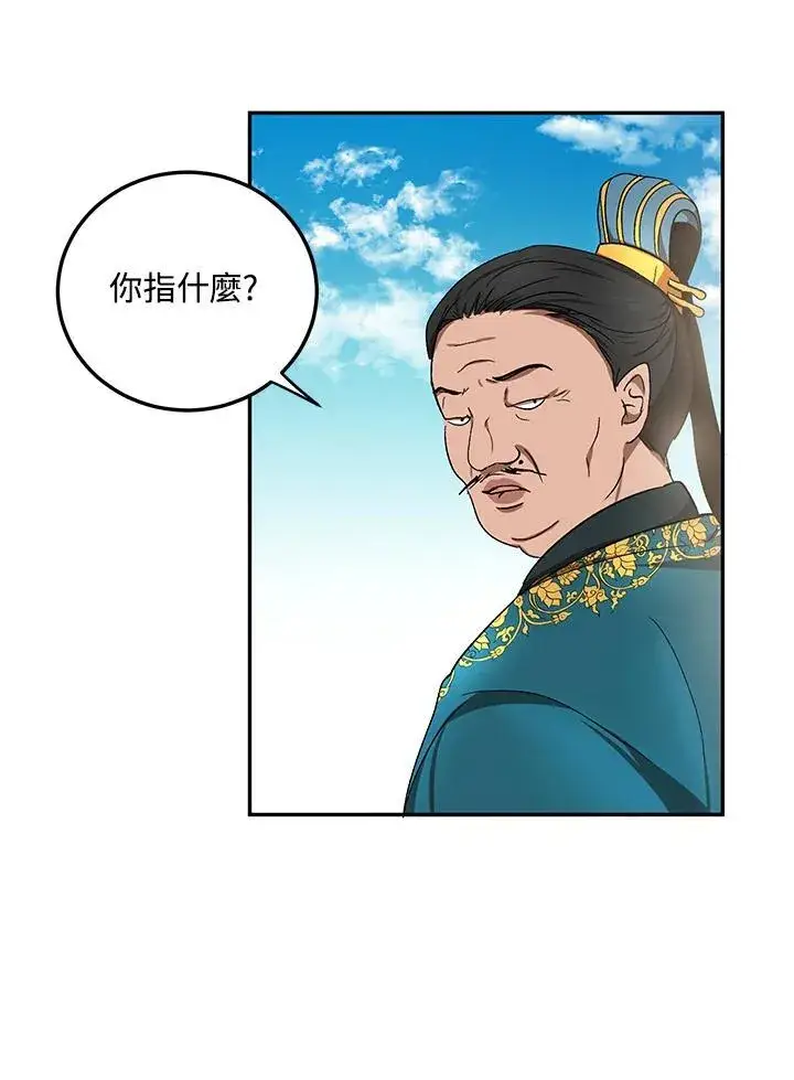 《武当奇侠》第12话图98