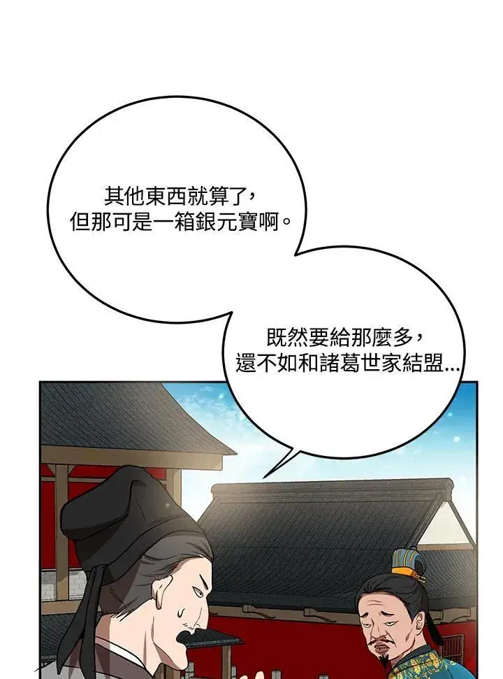 《武当奇侠》第12话图99