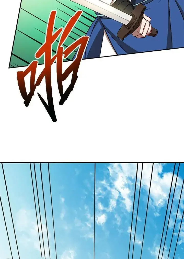 《武当奇侠》第13话图10