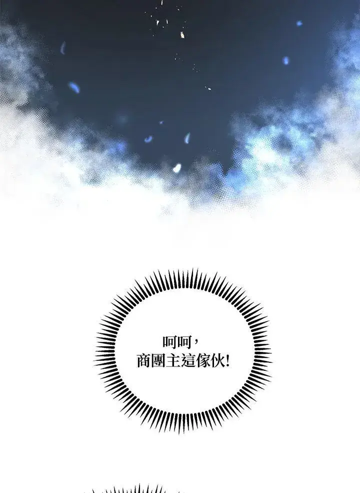 《武当奇侠》第13话图107