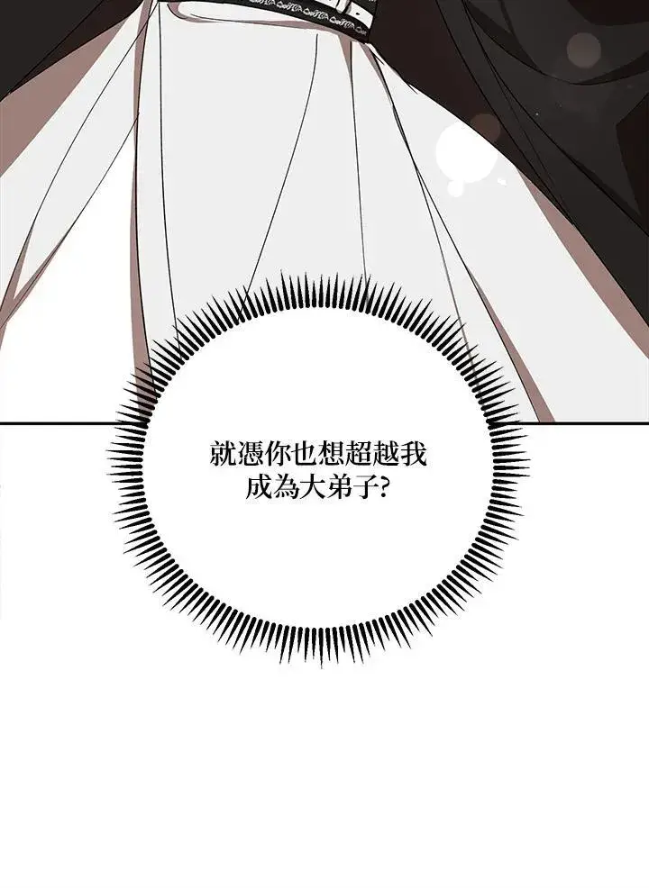 《武当奇侠》第13话图112