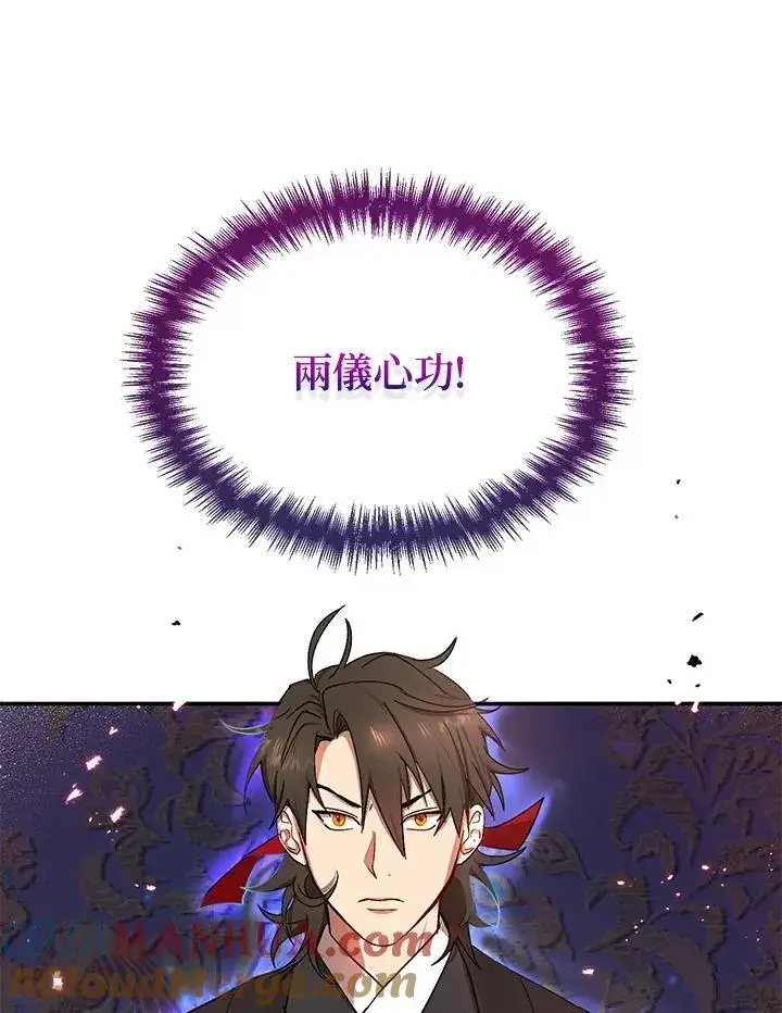 《武当奇侠》第13话图113