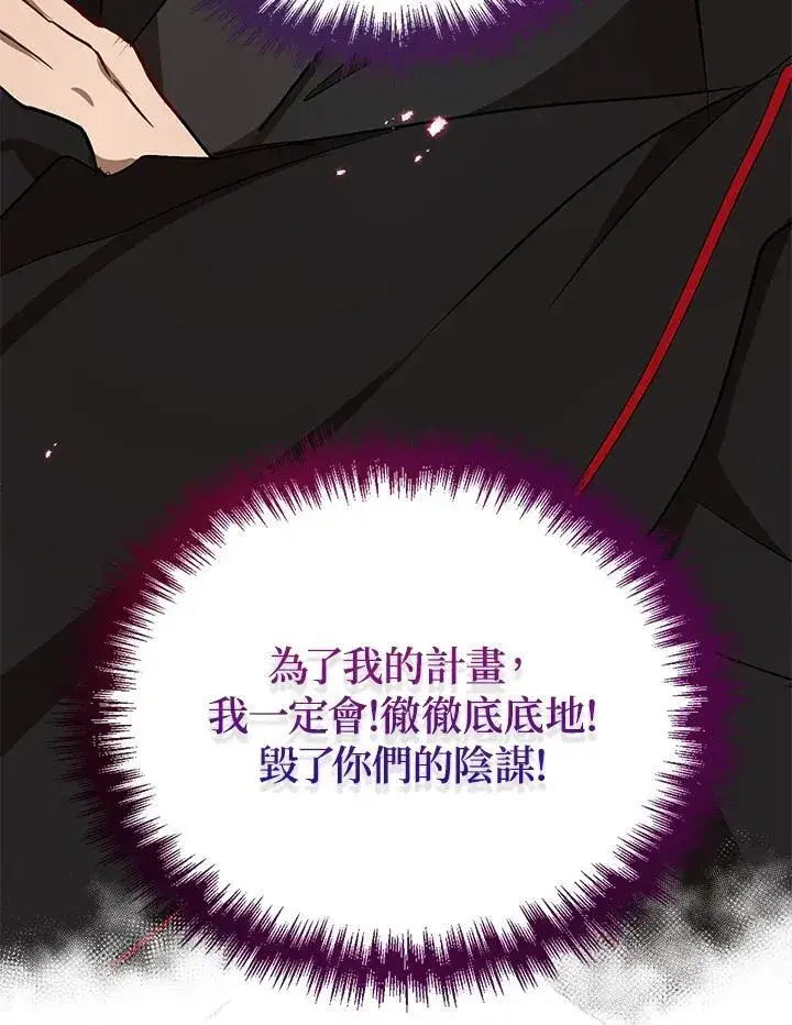《武当奇侠》第13话图118