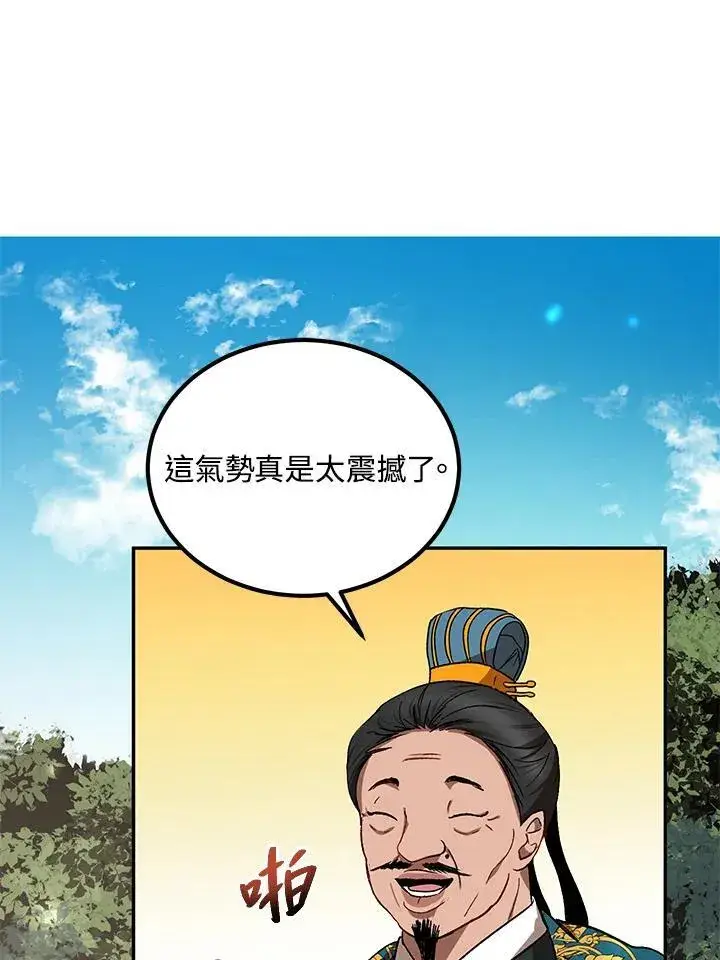 《武当奇侠》第13话图15