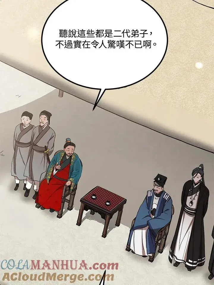 《武当奇侠》第13话图17