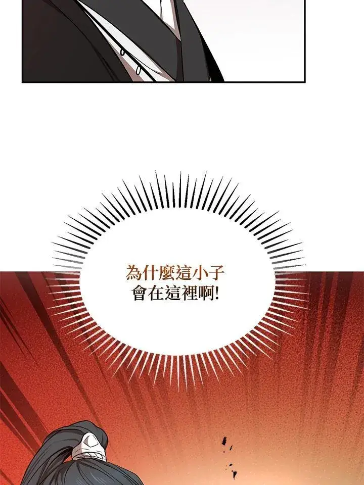 《武当奇侠》第13话图20