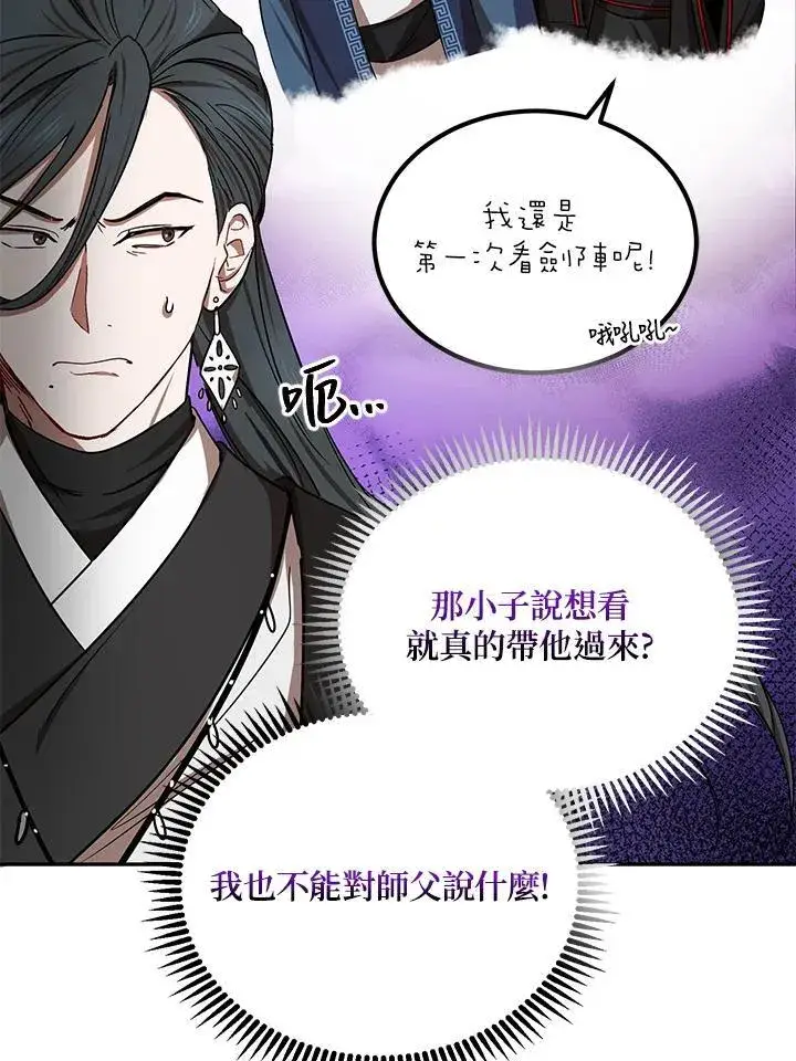 《武当奇侠》第13话图24