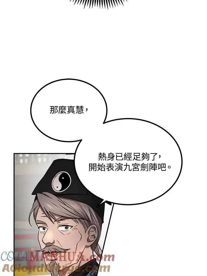 《武当奇侠》第13话图25