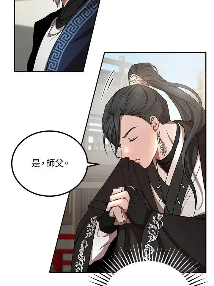 《武当奇侠》第13话图26