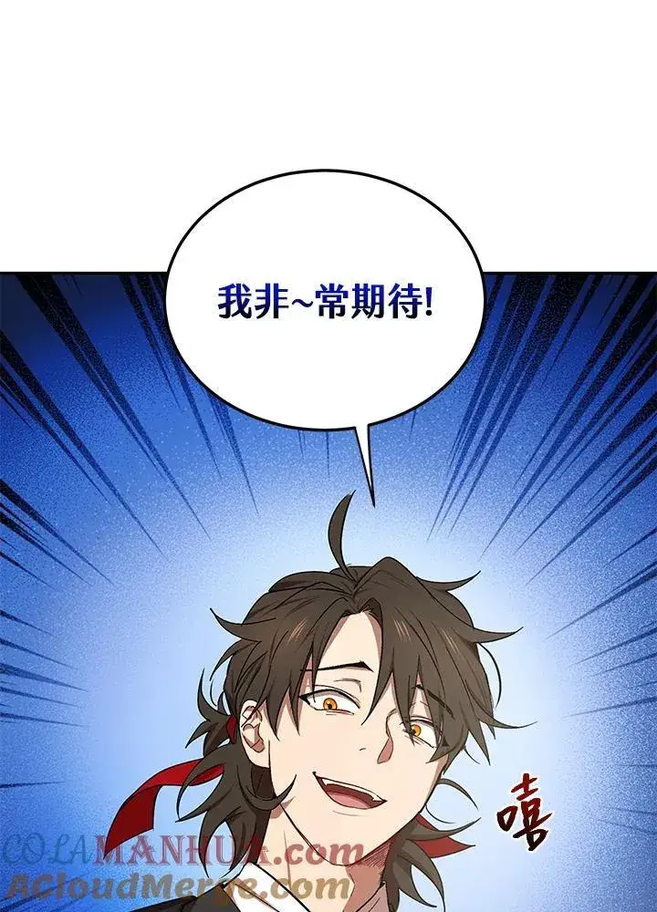 《武当奇侠》第13话图29