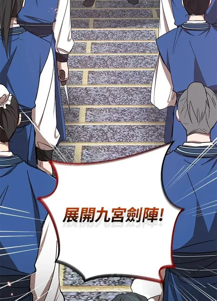 《武当奇侠》第13话图35