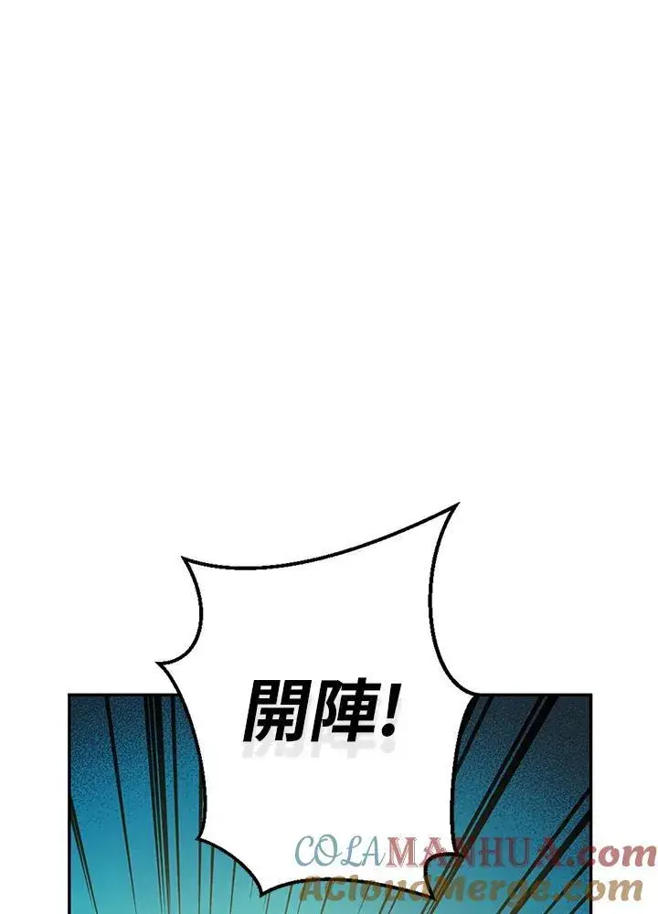 《武当奇侠》第13话图37