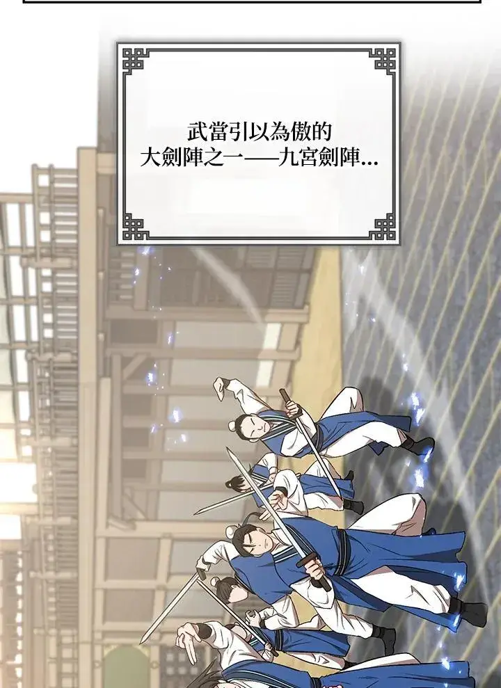 《武当奇侠》第13话图40