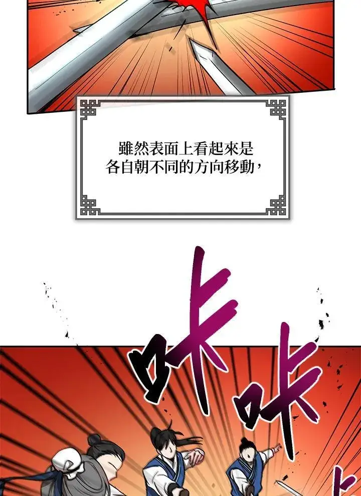 《武当奇侠》第13话图44