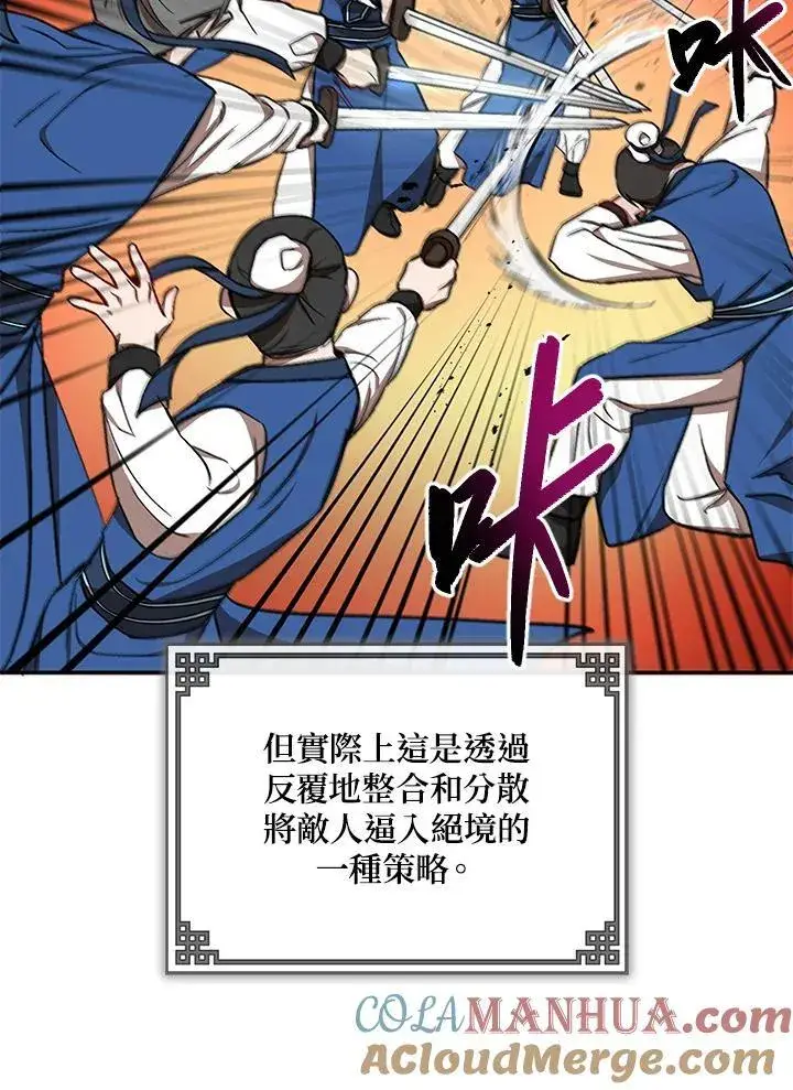 《武当奇侠》第13话图45