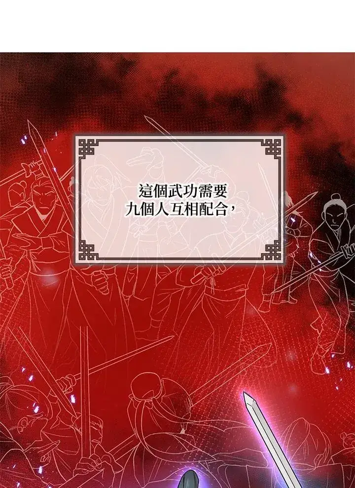 《武当奇侠》第13话图46