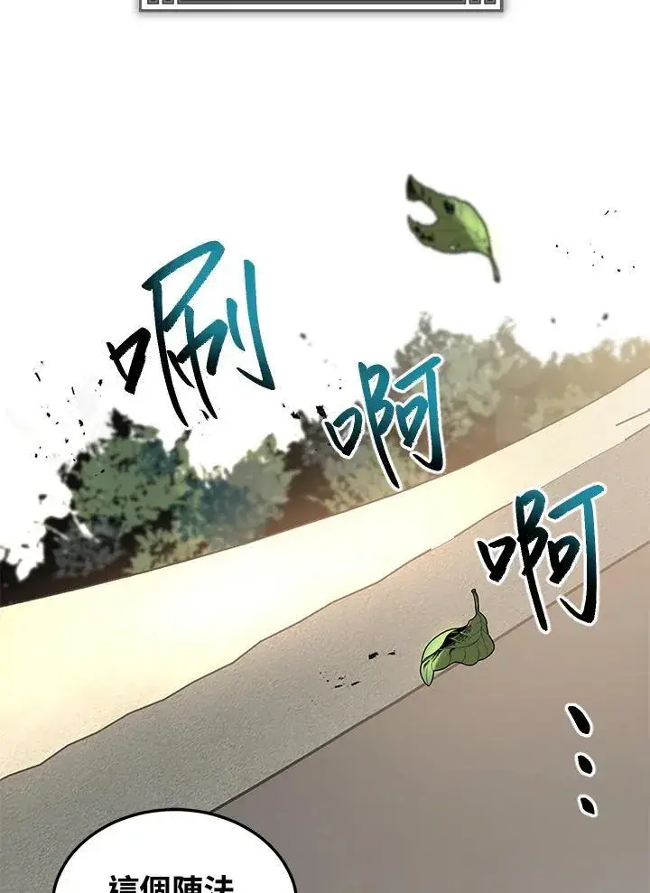 《武当奇侠》第13话图48