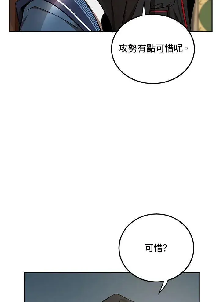 《武当奇侠》第13话图52