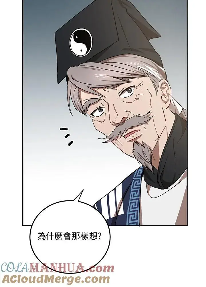 《武当奇侠》第13话图53