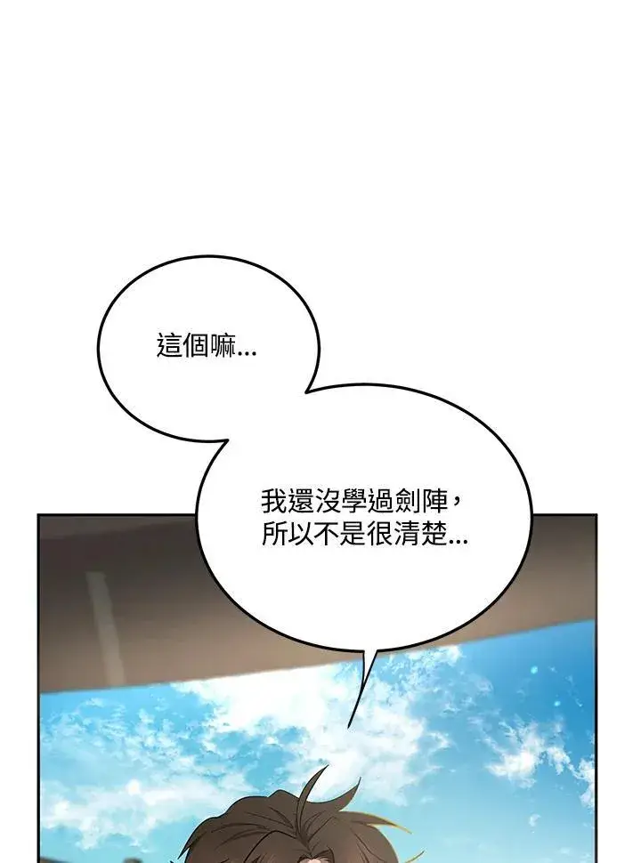 《武当奇侠》第13话图54