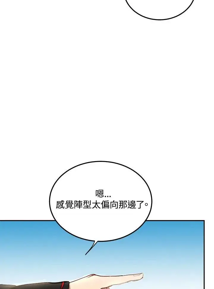 《武当奇侠》第13话图58