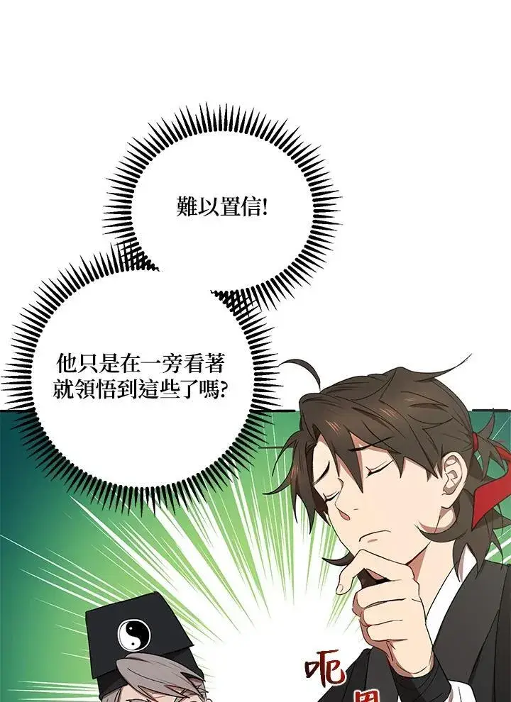 《武当奇侠》第13话图64
