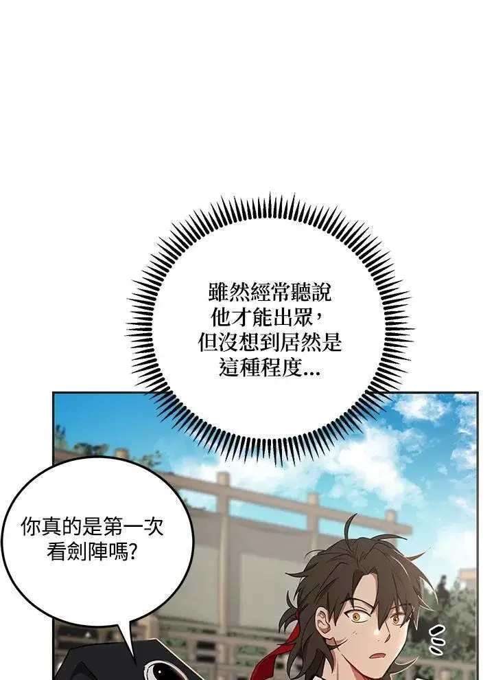 《武当奇侠》第13话图66