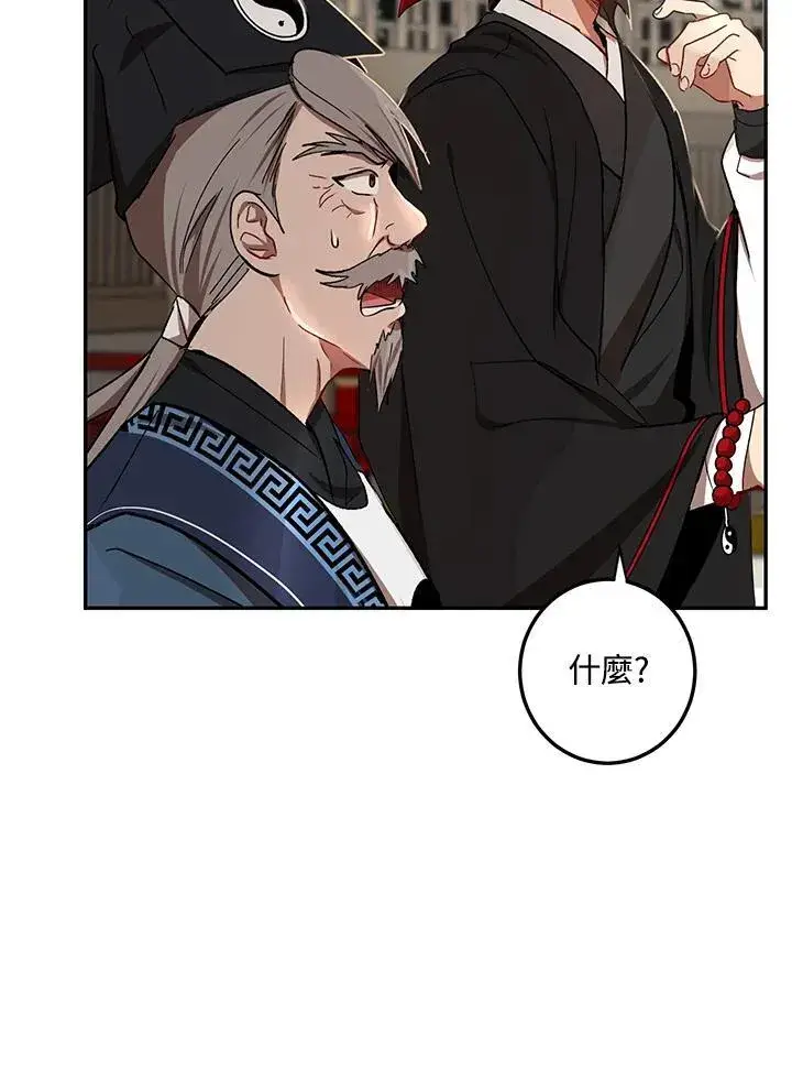 《武当奇侠》第13话图67