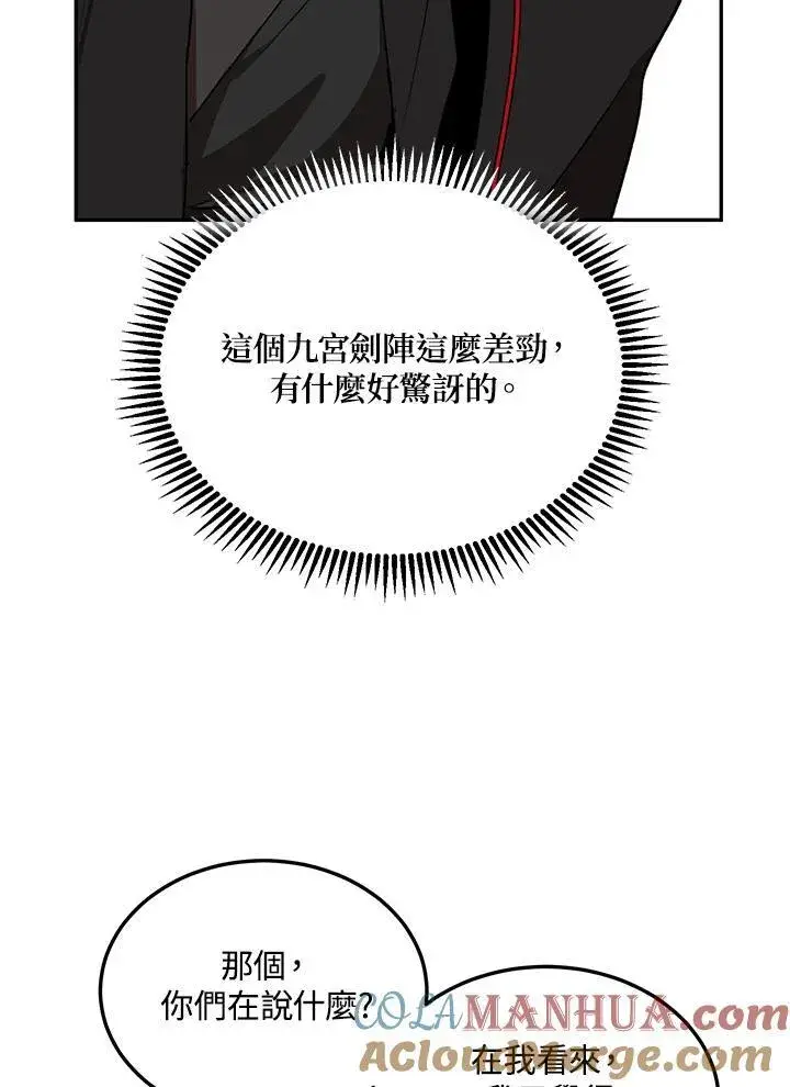 《武当奇侠》第13话图69