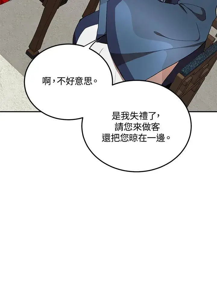 《武当奇侠》第13话图71