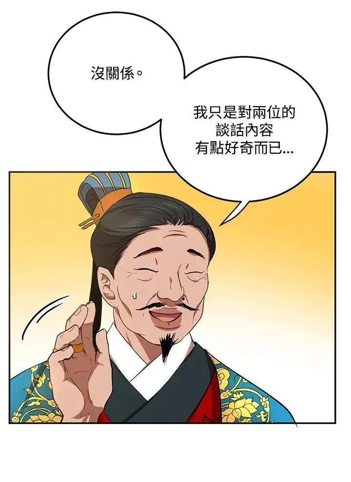 《武当奇侠》第13话图72