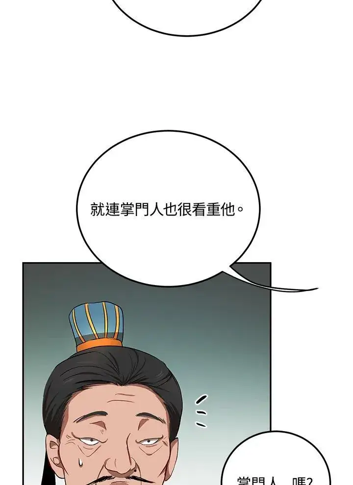 《武当奇侠》第13话图75