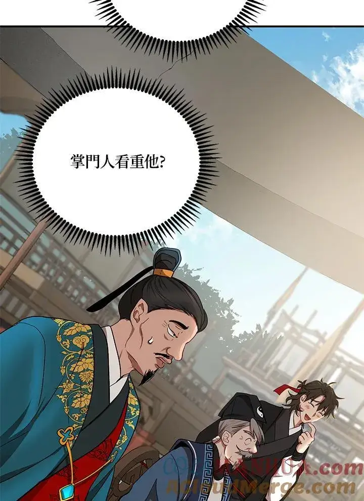 《武当奇侠》第13话图77
