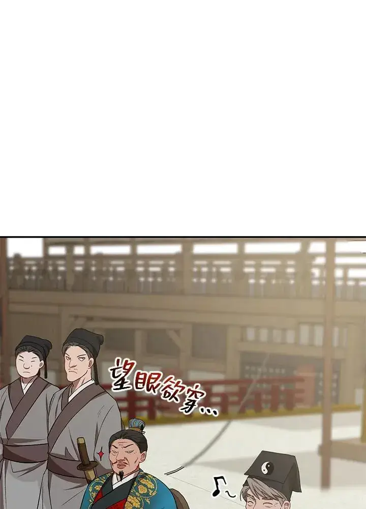 《武当奇侠》第13话图80