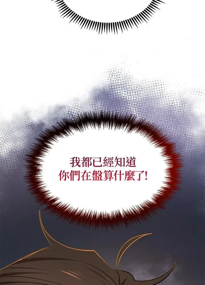 《武当奇侠》第13话图82