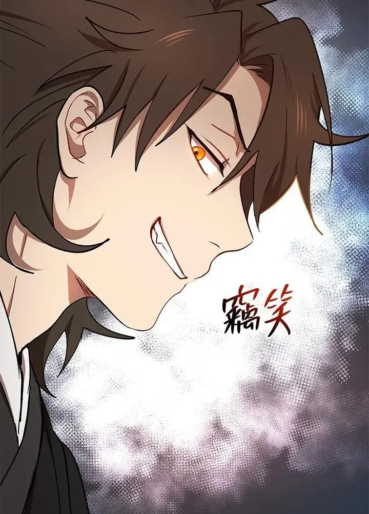 《武当奇侠》第13话图83