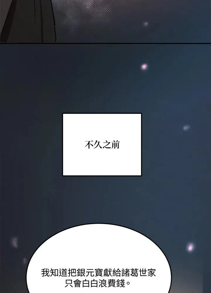 《武当奇侠》第13话图84