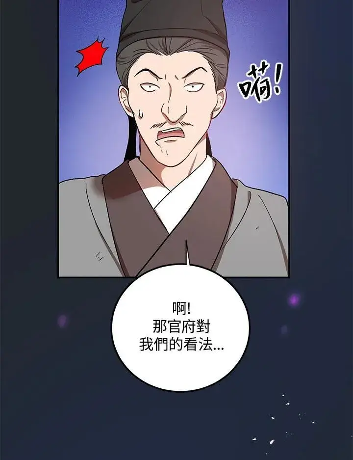 《武当奇侠》第13话图94