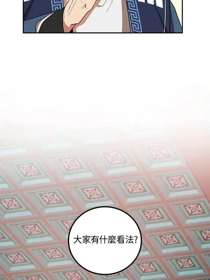 《武当奇侠》第14话图104