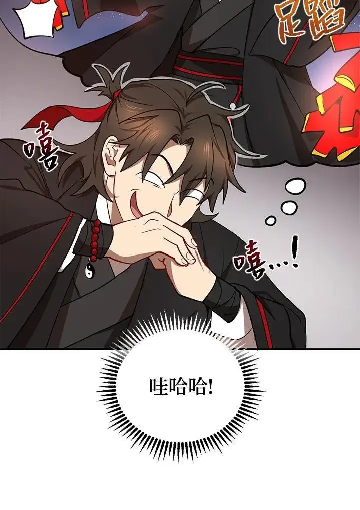 《武当奇侠》第14话图110
