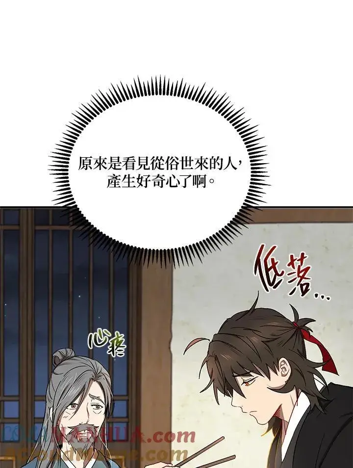 《武当奇侠》第14话图13