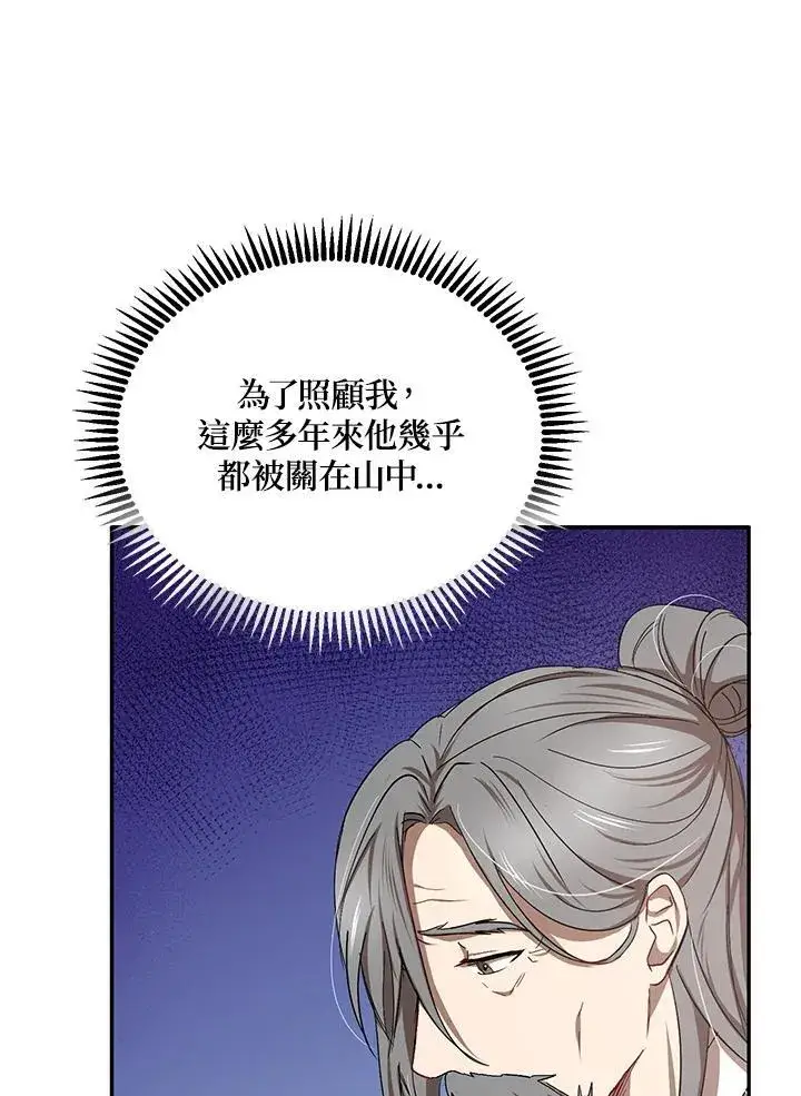 《武当奇侠》第14话图15