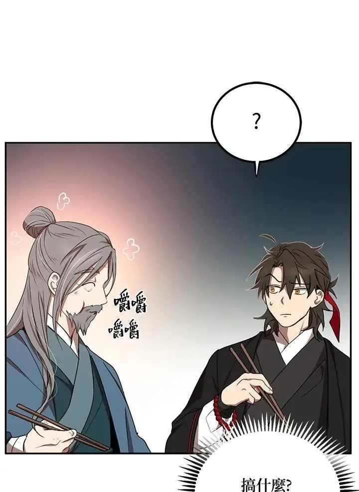 《武当奇侠》第14话图20