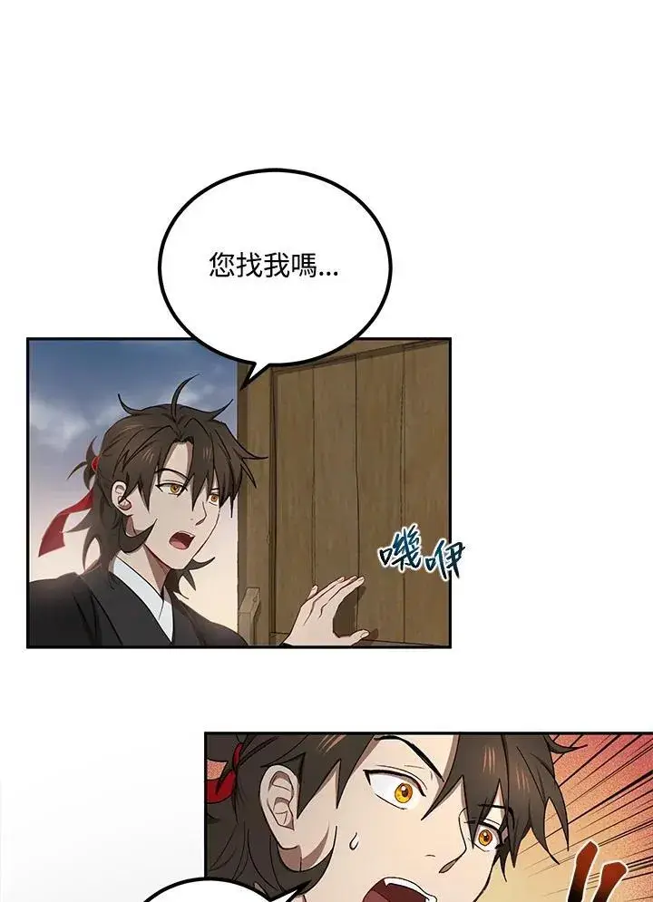 《武当奇侠》第14话图26