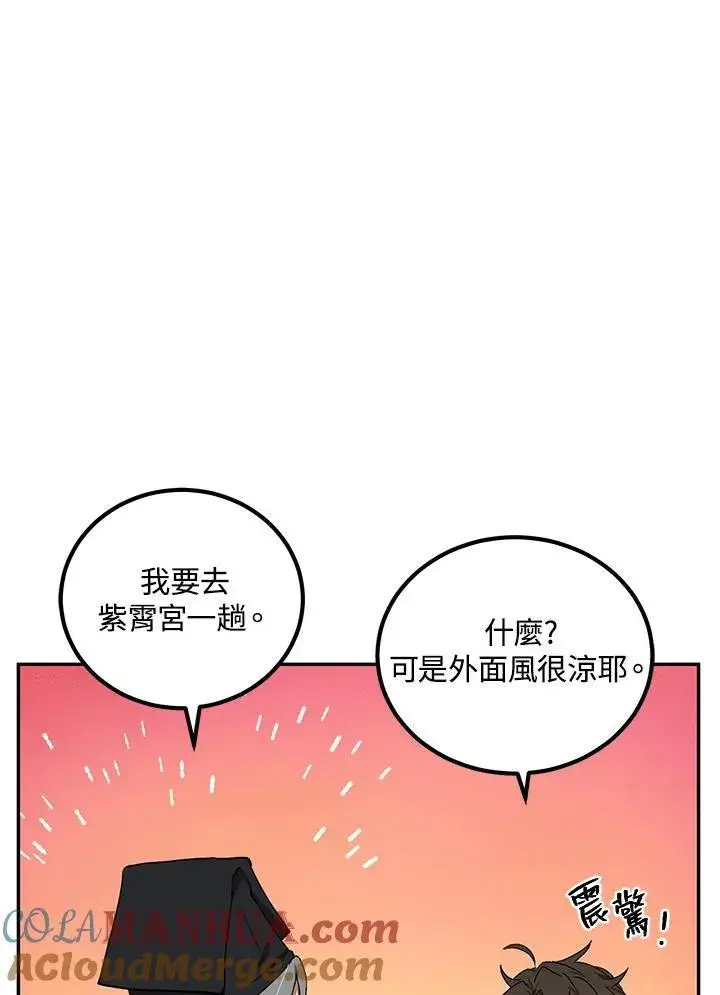 《武当奇侠》第14话图29