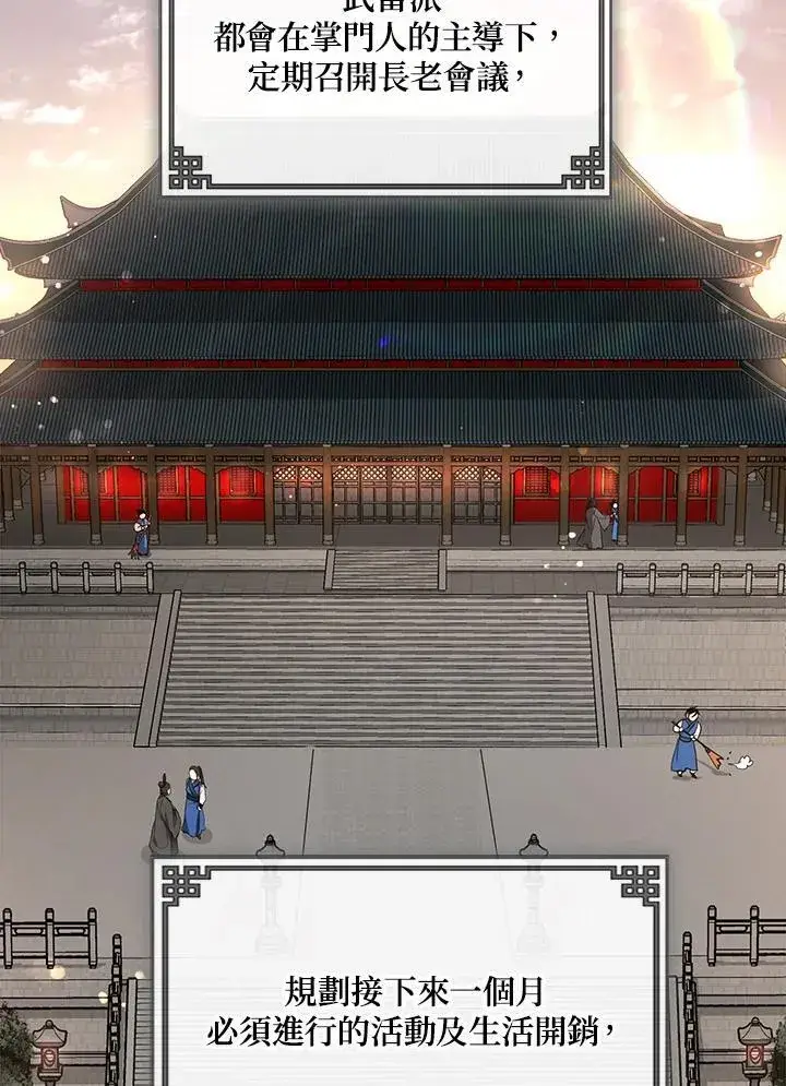 《武当奇侠》第14话图35