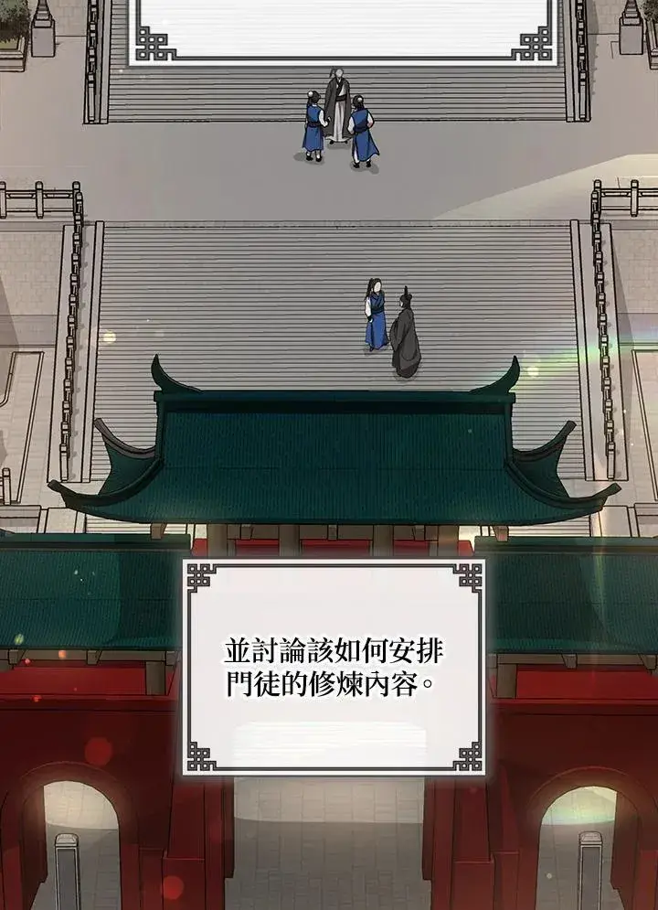 《武当奇侠》第14话图36