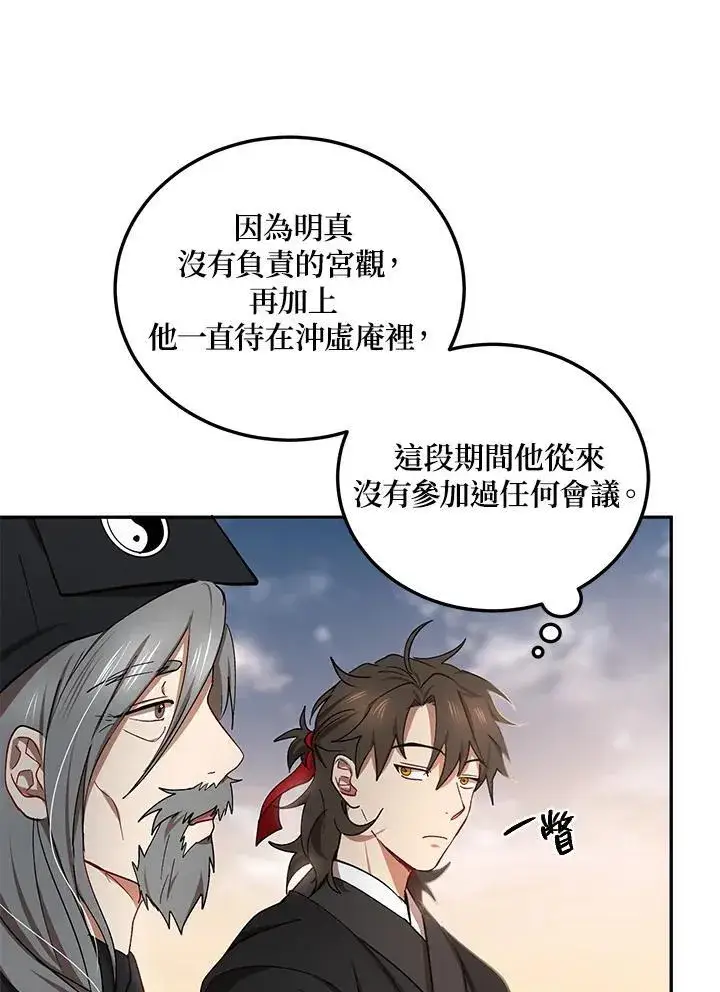 《武当奇侠》第14话图40