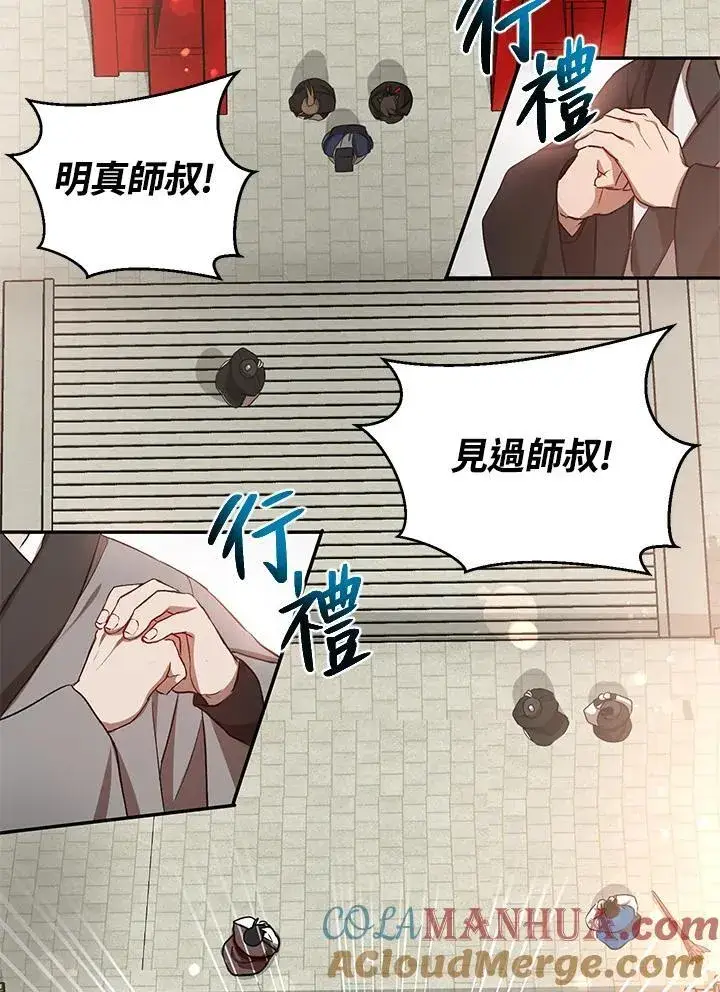 《武当奇侠》第14话图53